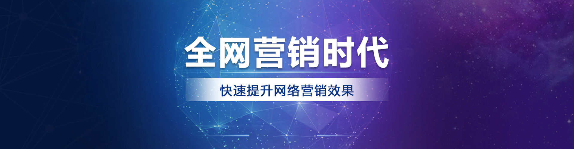 长清百度广告推广